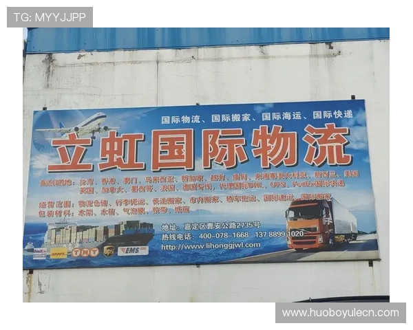 365速发国际实现多渠道合作打造全球一站式物流平台