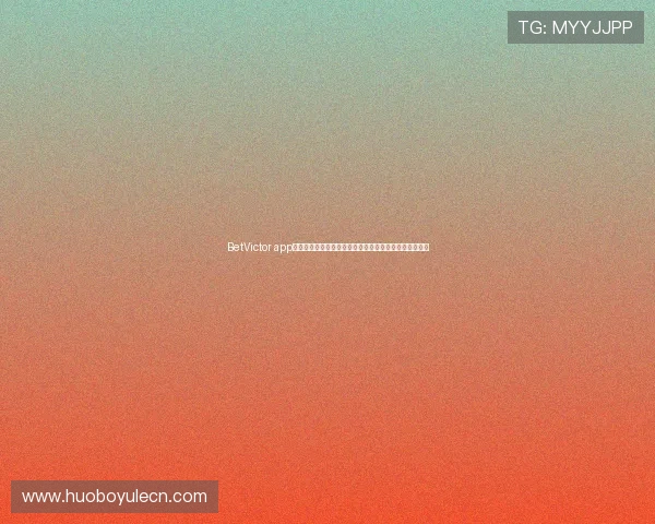 BetVictor app官方最新版下载指南帮助玩家轻松掌握最新版本操作流程 BetVictor app官方最新版下载指南帮助玩家轻松掌握最新版本操作流程