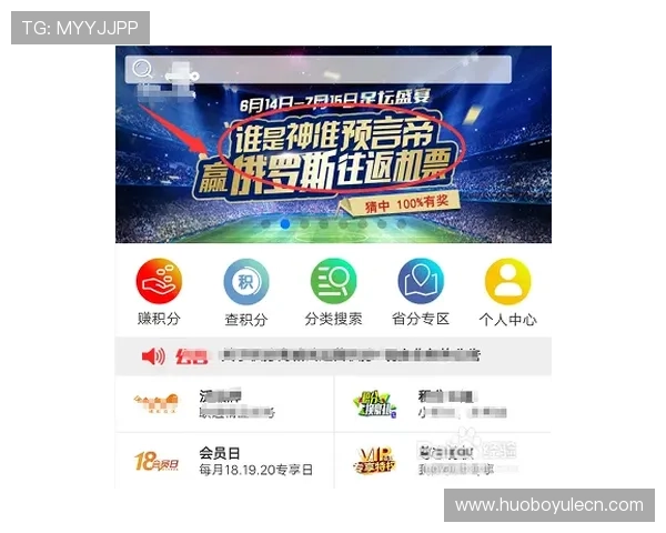 抖音世界杯竞猜入口玩法介绍及技巧分享提升你的竞猜胜率